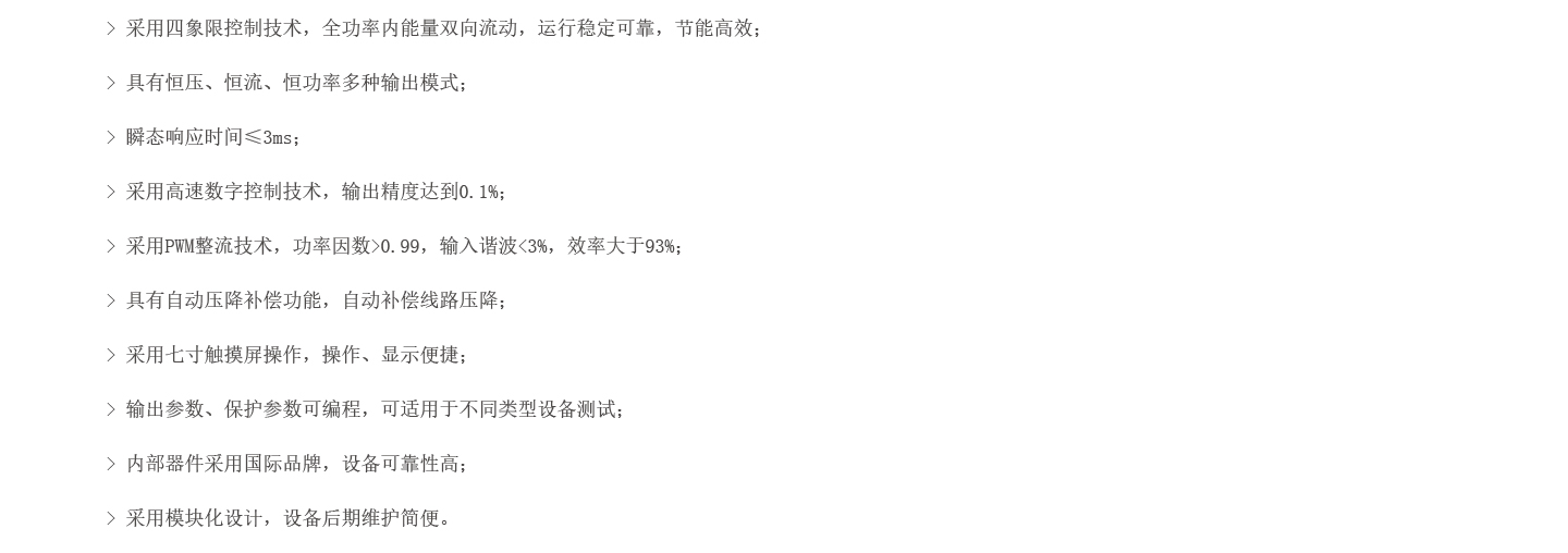 雙向雙路直流測試電源EVWBT系列圖片