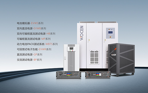 沃森電源直流測試電源產品線圖片 沃森電源直流測試電源產品線圖片